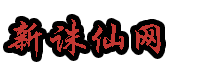 诛仙私服发布网-优质诛仙私服信息网站-新开诛仙sf网