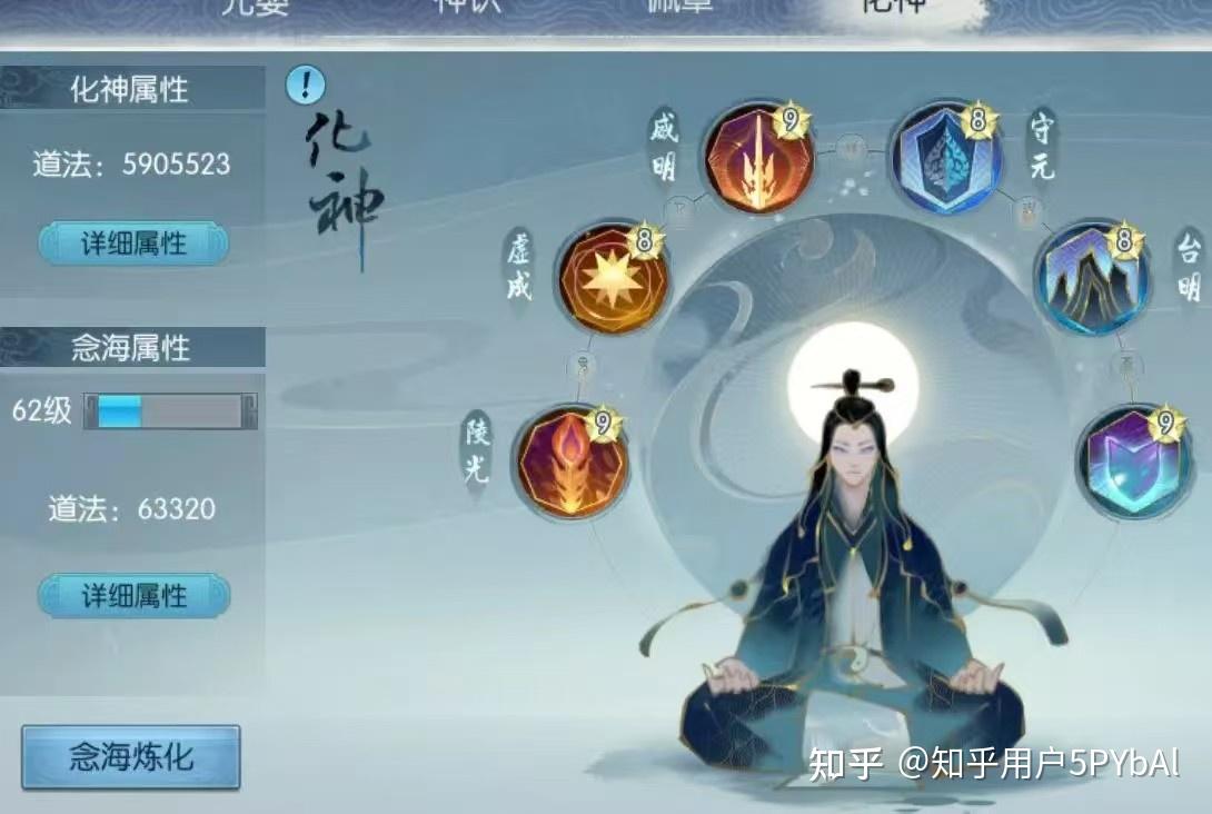 诛仙sf法宝升级需要注意什么？