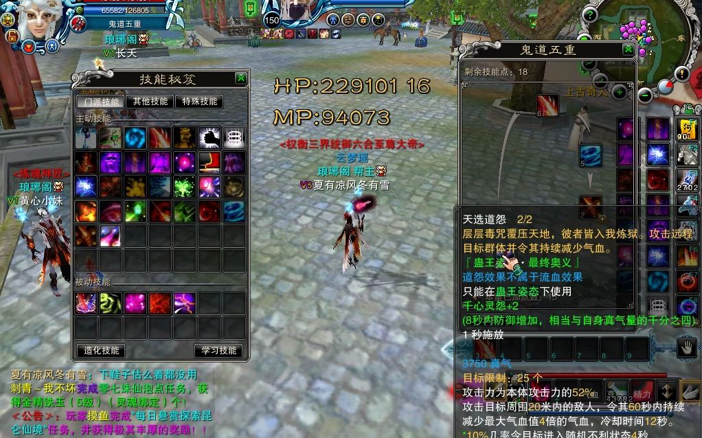 十大必备诛仙私服装备推荐