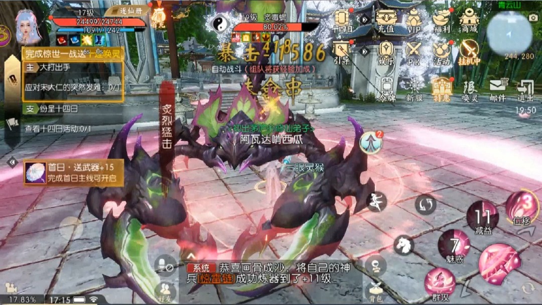 诛仙sf中灵尘与寻宝的完美结合